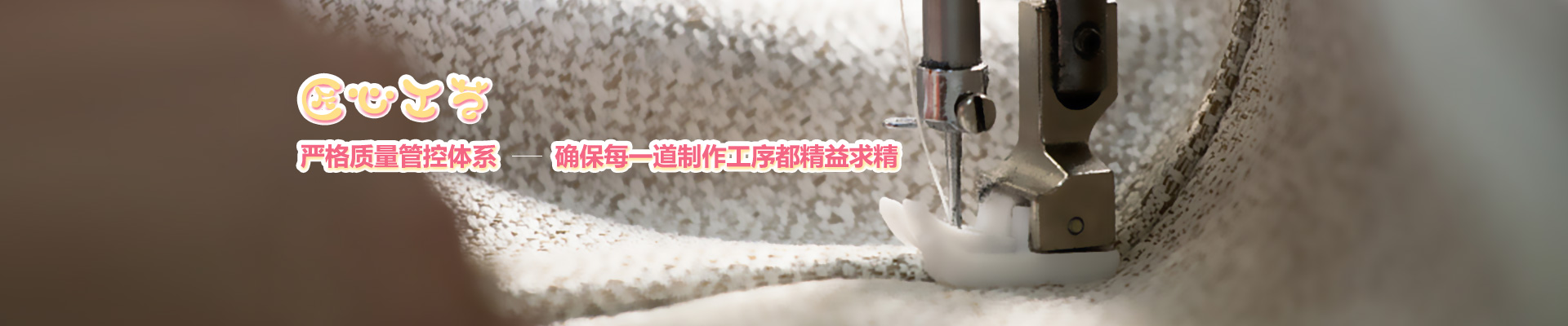 帕贝莎娜-匠心工艺 严格质量管控体系 确保每一道制作工序都精益求精