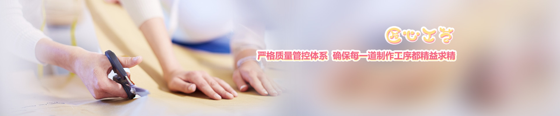 帕贝莎娜-匠心工艺 严格质量管控体系 确保每一道制作工序都精益求精